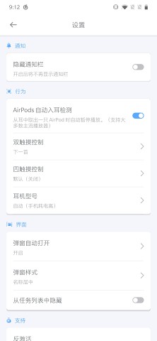 AndPods吾爱破解版截图