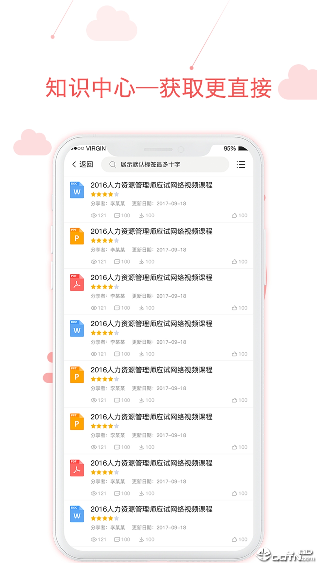 用到app截图