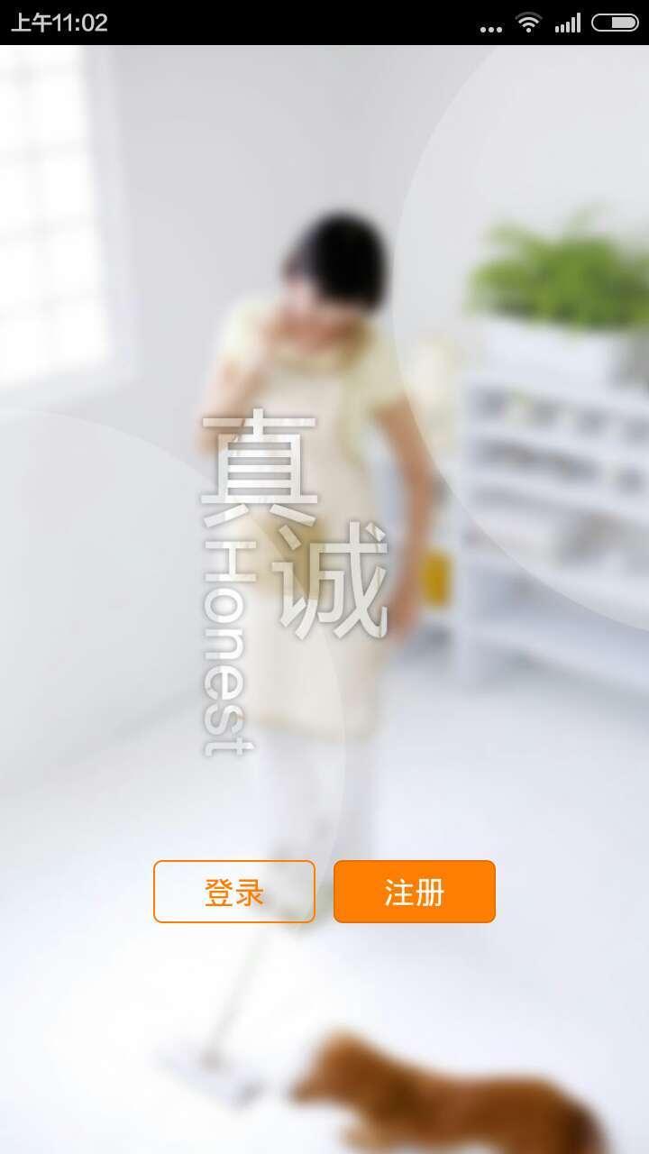 求助中心服务端app下载截图