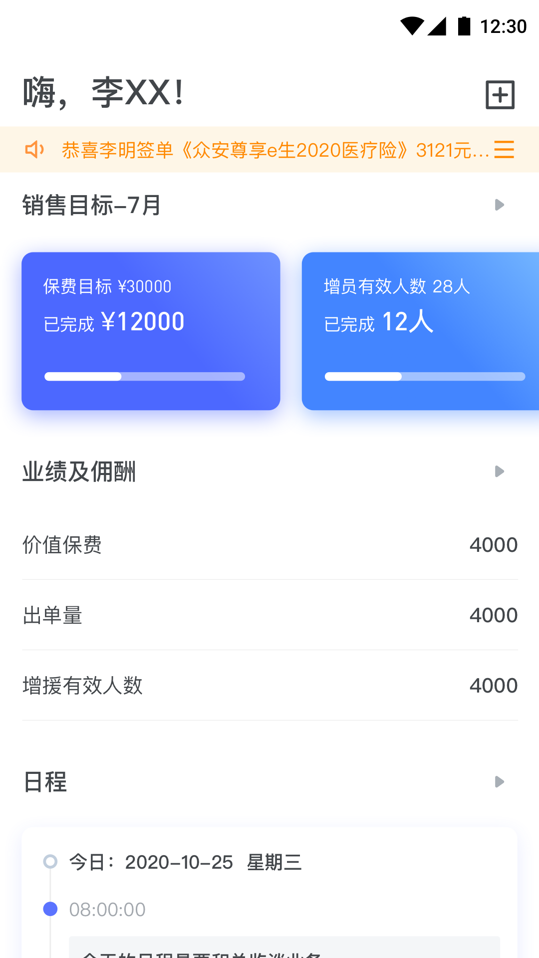 长城云保app截图