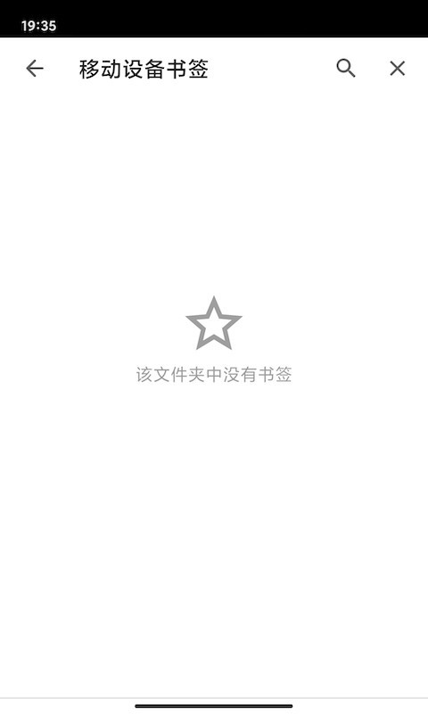 指尖浏览器app截图