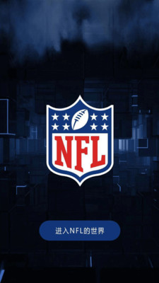 NFL橄榄球