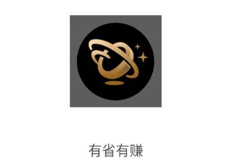 有省有赚app