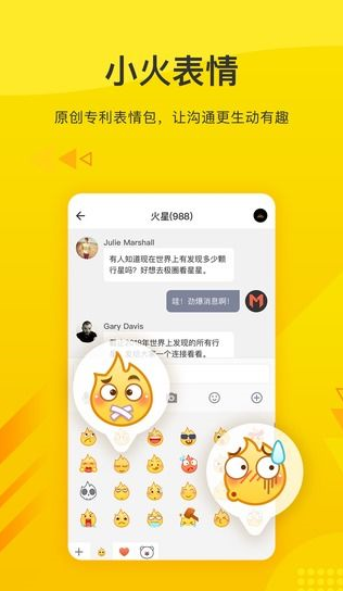 火信Huobi Chat截图