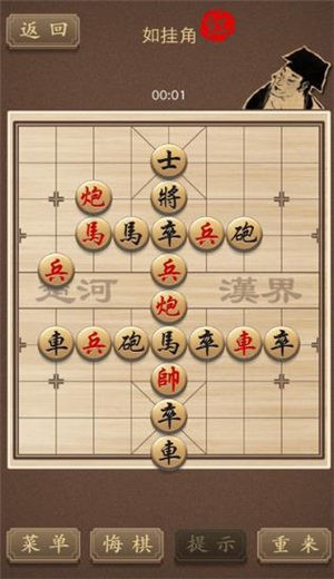 永联中国象棋