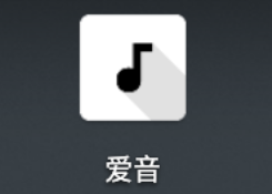 爱音app(音乐下载)