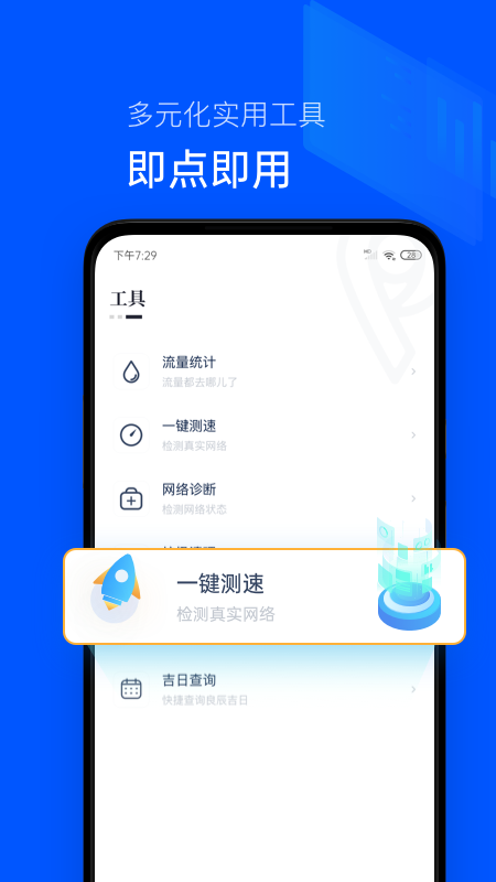 手机时间清单app