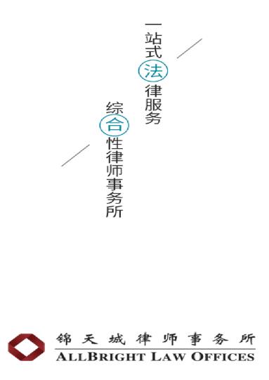 锦天城学院app(法律学习)