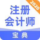 注册会计师宝典App