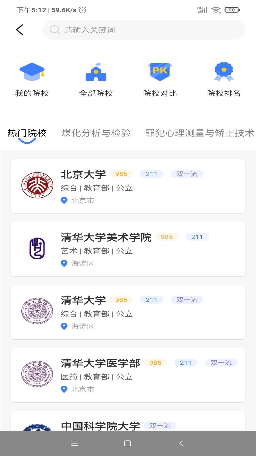 莘升帮app(教育服务)截图