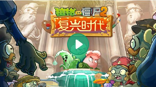 植物大战僵尸双人版