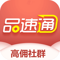 PST品速通app