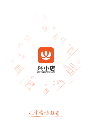 兴小店app