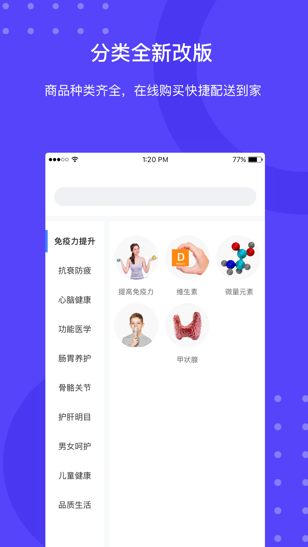 一龄云生态app截图