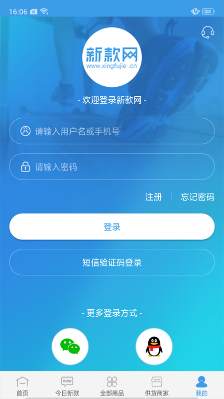 新款网app下载