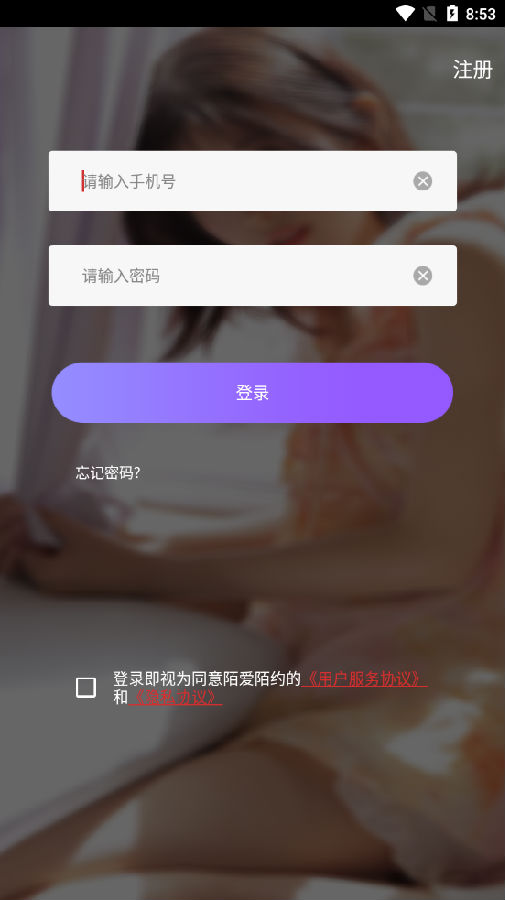 陌爱陌约app