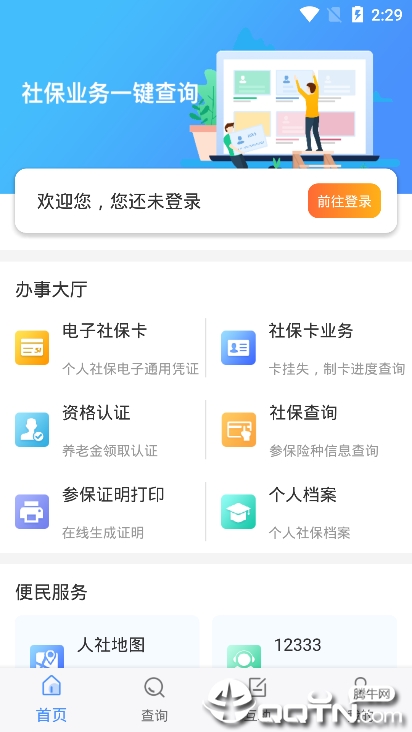 民生太原截图