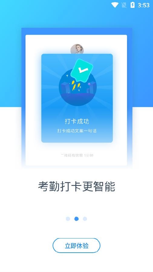 环球教师app