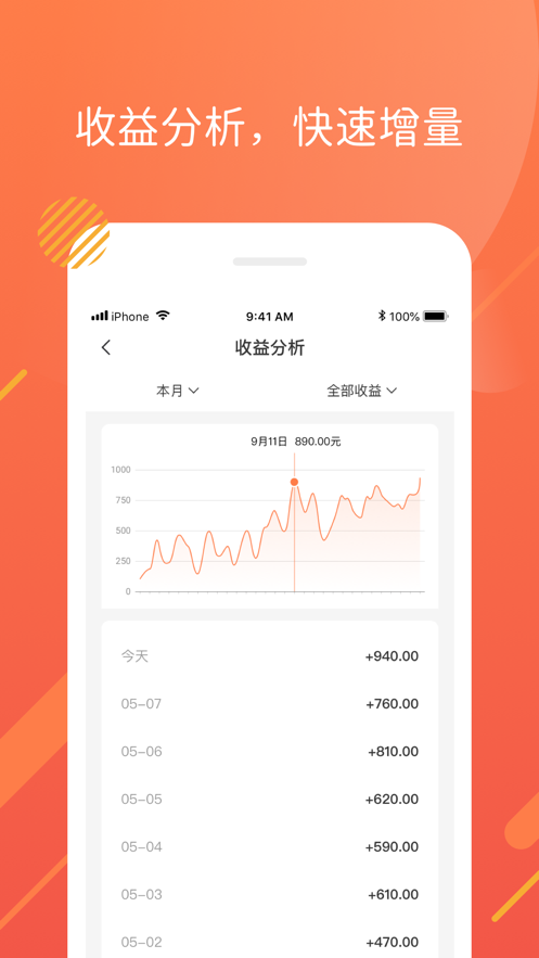 金运伙伴app(商户拓展)截图