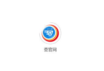 查官网app