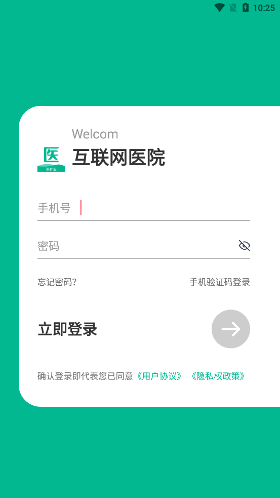 快医健康app