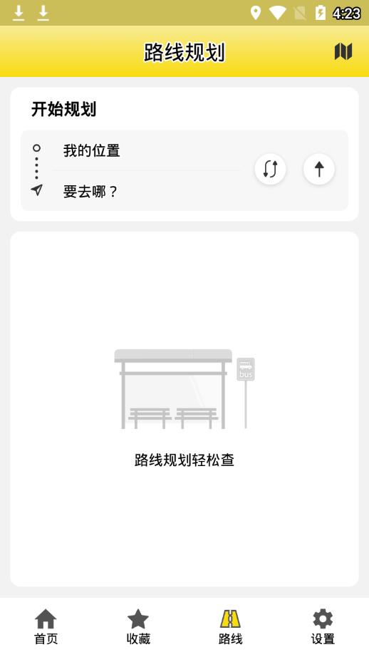 口袋公交app截图