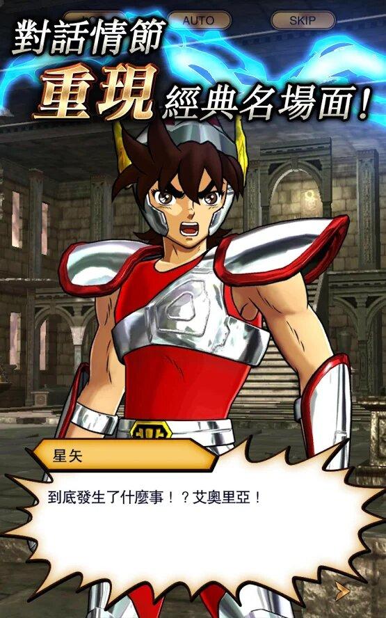 SAINT SEIYA SSS(圣斗士星矢闪耀斗士内购版)截图