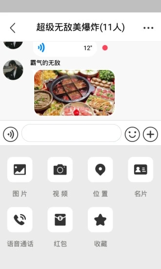 他聊app