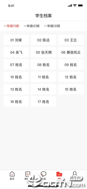 金山智慧教育app截图