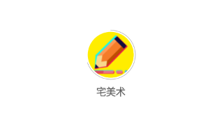 宅美术app