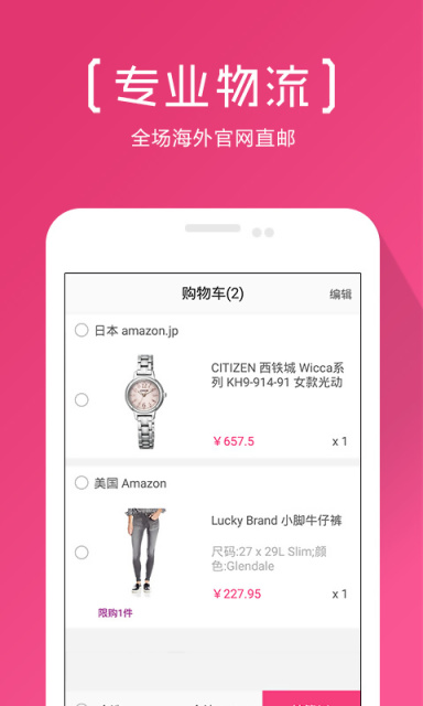 海狐海淘APP截图