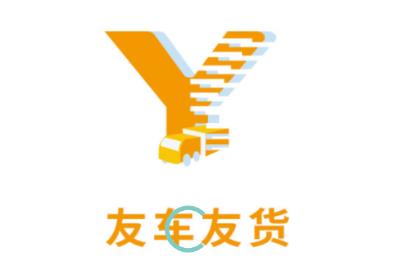 友车友货app