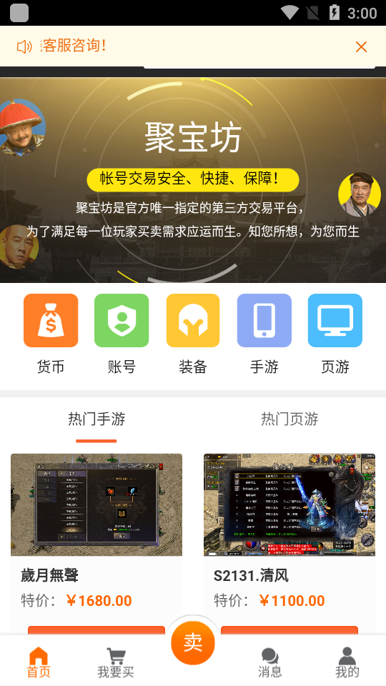 贪玩聚宝坊app截图