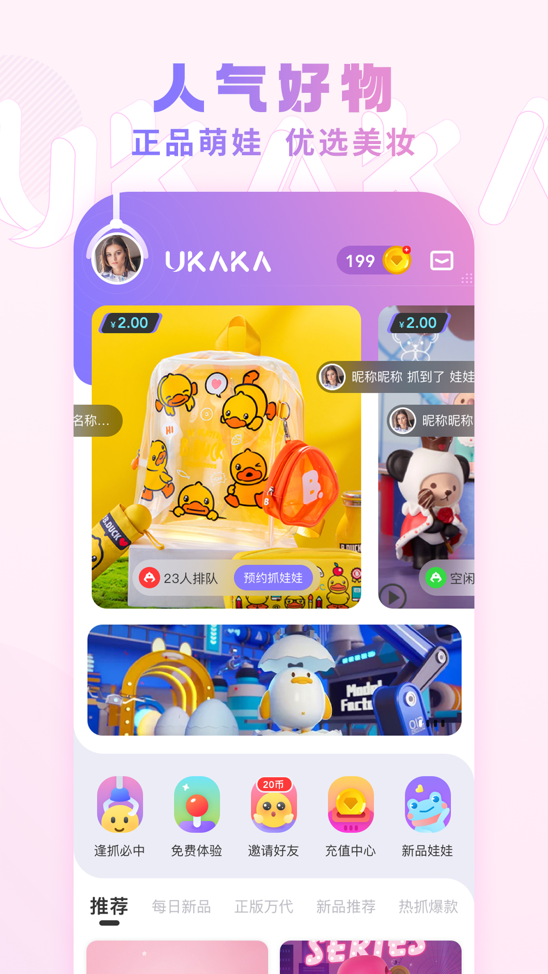 UKAKA app截图