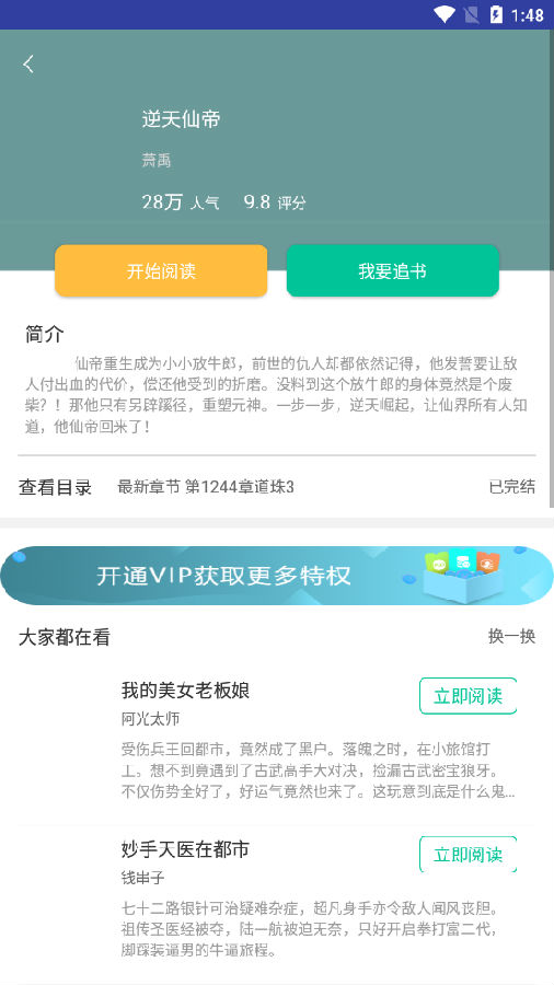 畅读书屋app