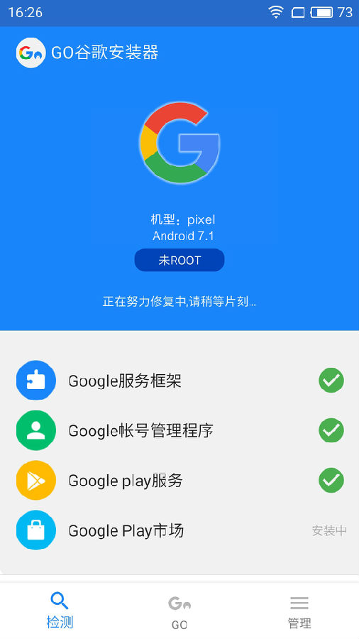 谷歌全家桶app