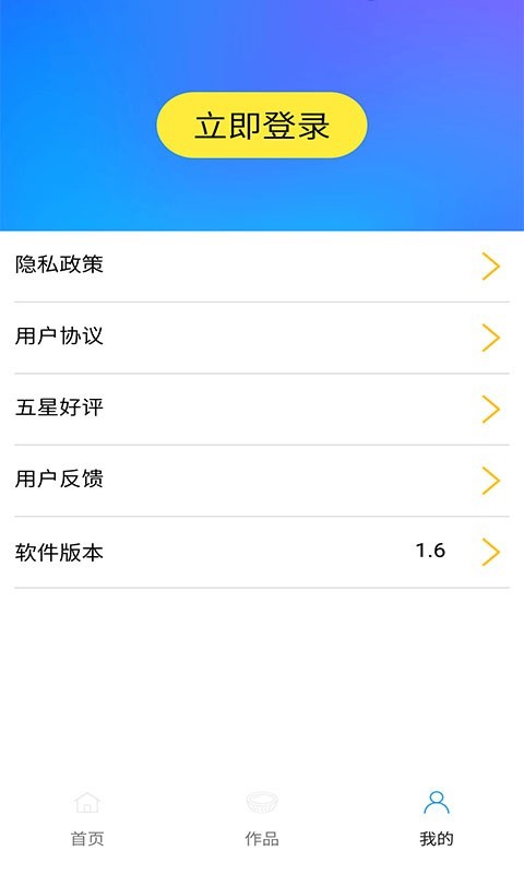 视频编辑大师app截图