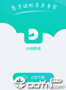 大纬养老app