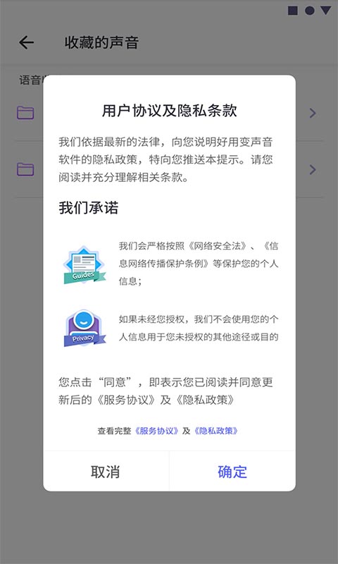 可可变声器截图