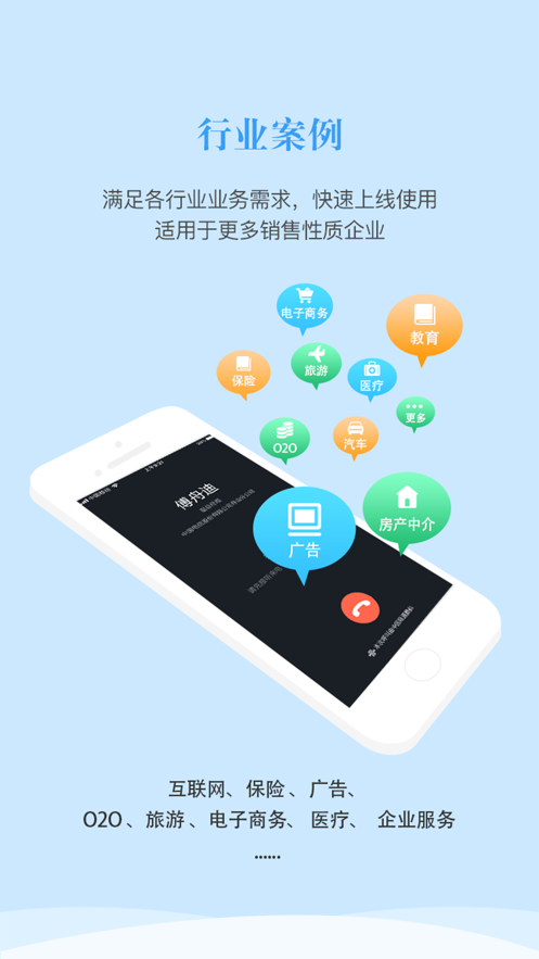 鱼仓网销app截图