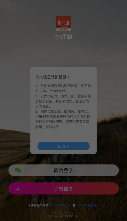 小红娘相亲交友