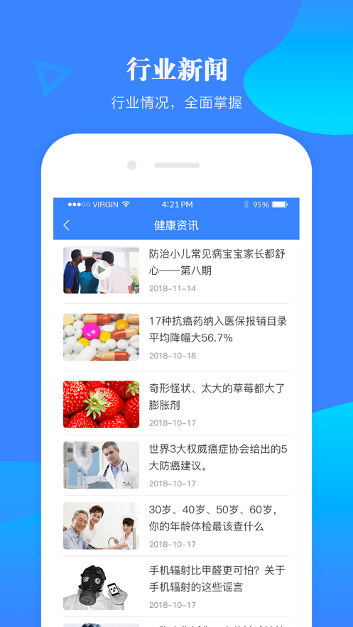 河北胸科医院医生版app截图