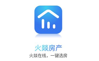 火燚房产app