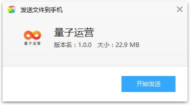 量子运营app(商铺管理)