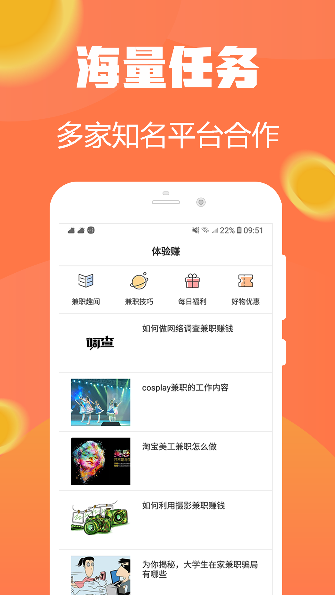 试玩小将app截图