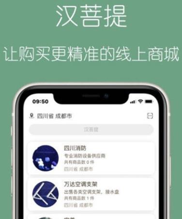 汉菩提app