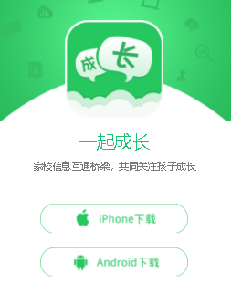 一起成长app