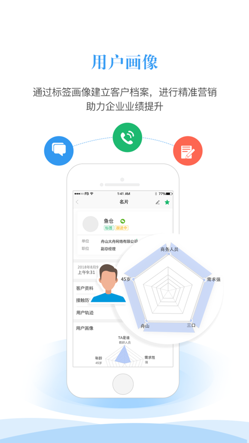 鱼仓网销app截图