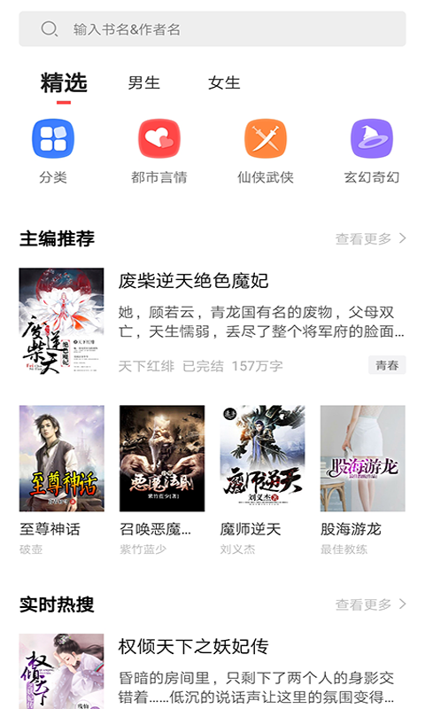 狂读小说app