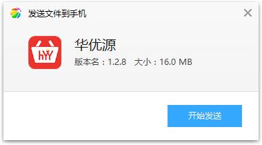 华优源app